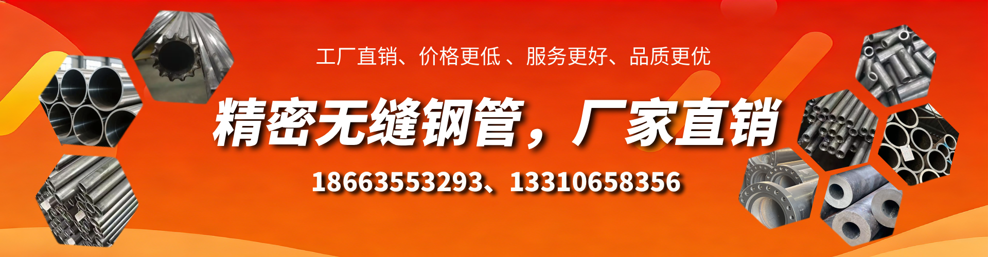 沂南精密无缝钢管厂家